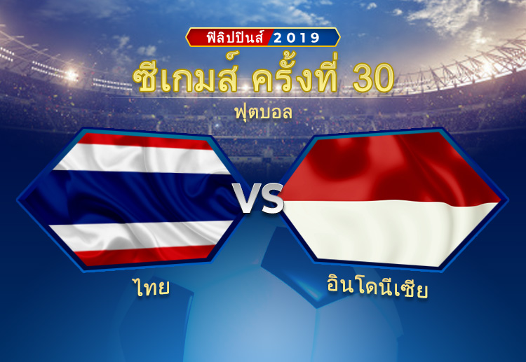 ทีมช้างศึก ยู-23 ใน ซีเกมส์ 2019 ถือเป็นการเตรียมทีมก่อนทำศึกชิงแชมป์เอเชีย ต้นปีหน้า