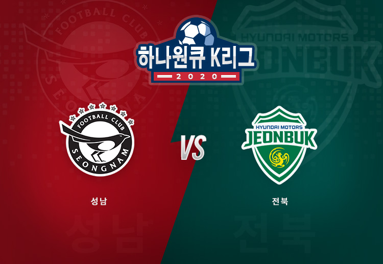 전북 현대 모터스는 성남 FC를 상대로 K리그 승리를 노린다.