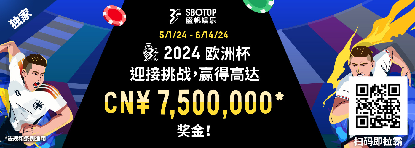 2024年欧洲杯预测挑战赛 - 终极荣耀！