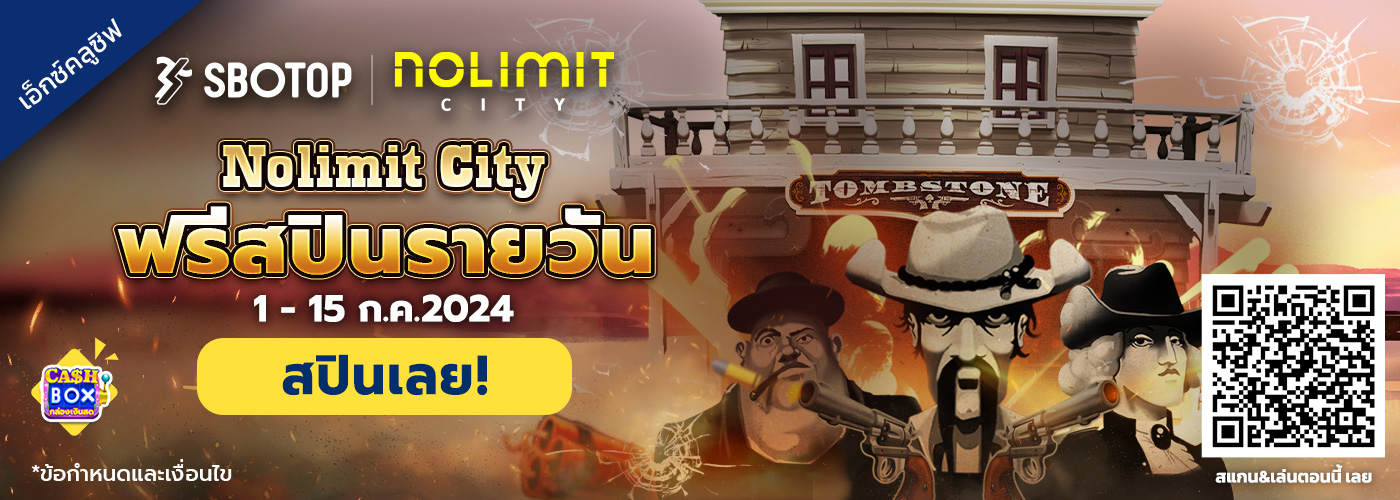 รับฟรีสปินรายวันกับ Nolimit City!